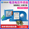 AC current Transmitter 4-20mA direct Voltage Power Transmitter RS485 perforation electric current Transmitter